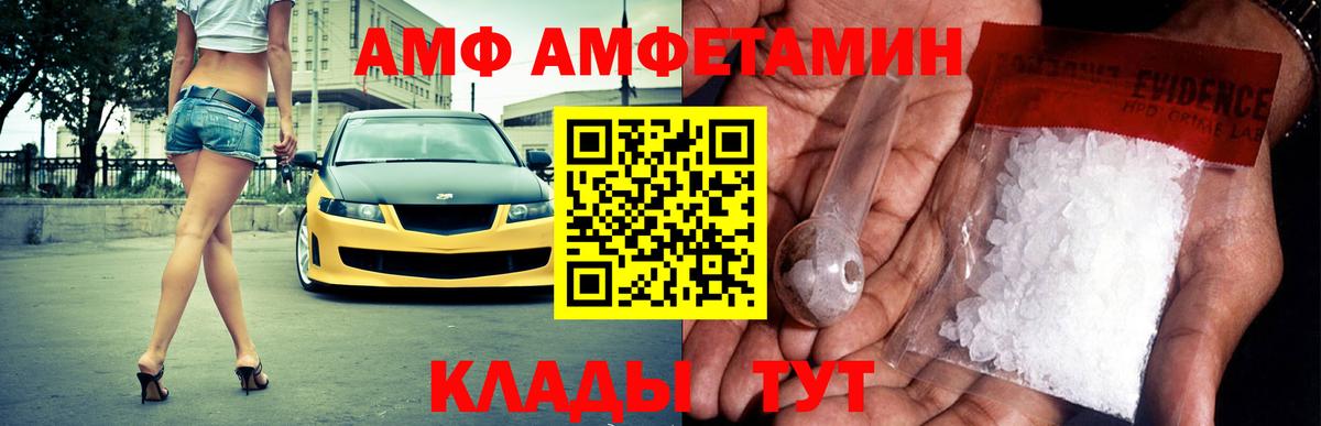 Амфетамин Premium Воткинск