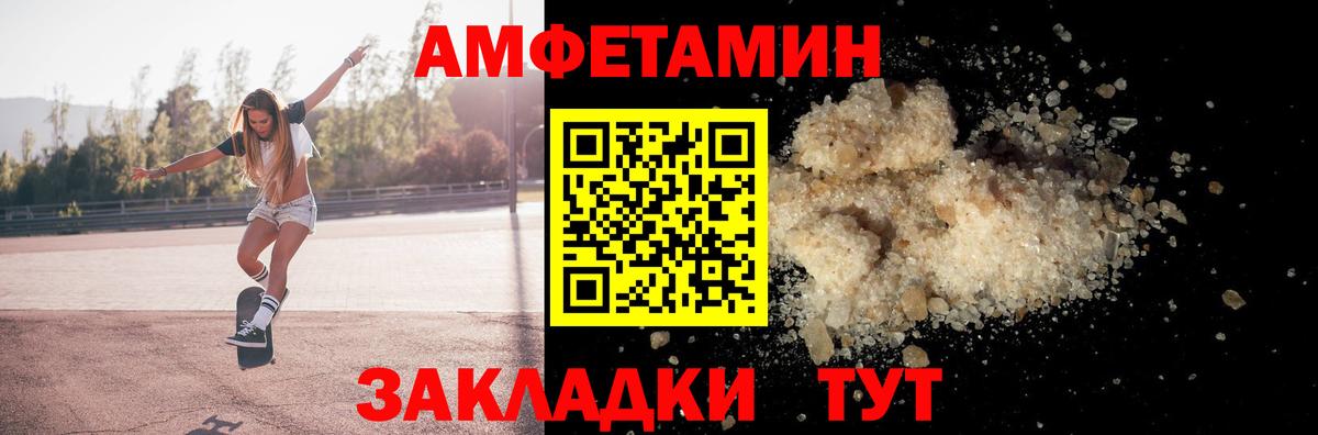 Воткинск  АМФЕТАМИН 97%  АМФ  Вход с VPN  Amphetamine 
