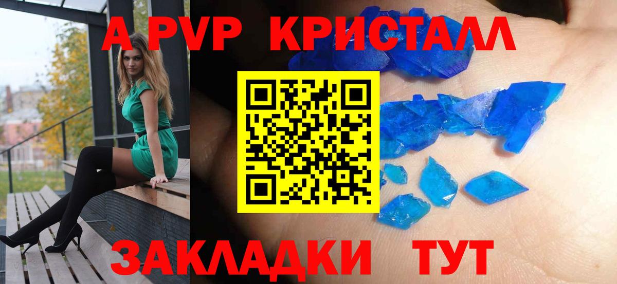МЕТ  Вход с VPN  Марихуана  A PVP СОЛЬ   МЕФ кристаллы  ТГК  ГАШ  Воткинск  ГАШ 