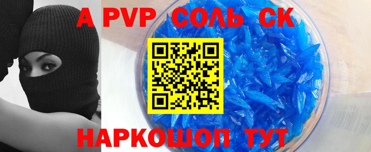 A PVP  Alpha-PVP VHQ  A PVP мука  Вход с VPN  A PVP мука  Воткинск 