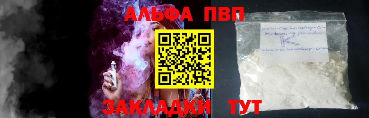Alfa_PVP крисы CK Воткинск