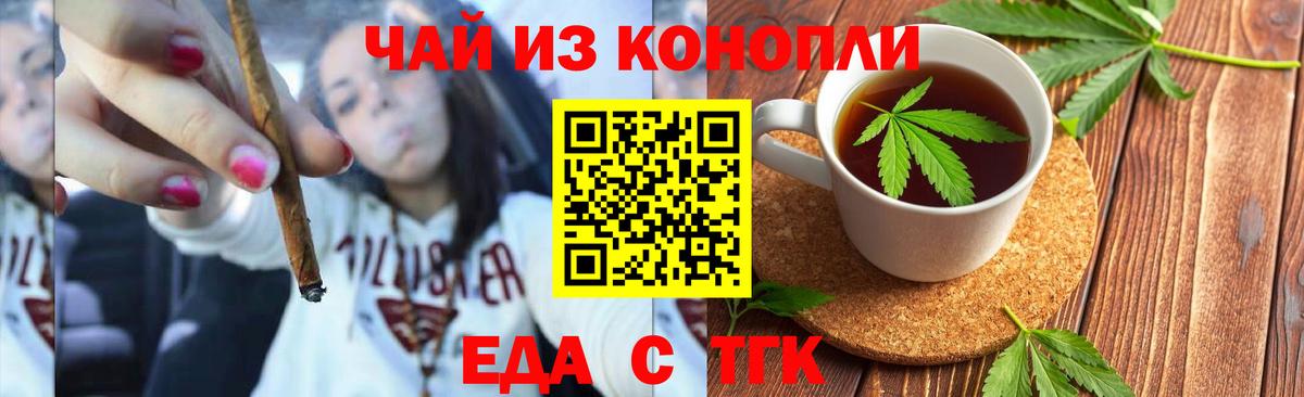Воткинск  Еда ТГК конопля  Вход с VPN 