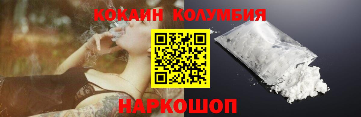 Кокаин 97% Воткинск