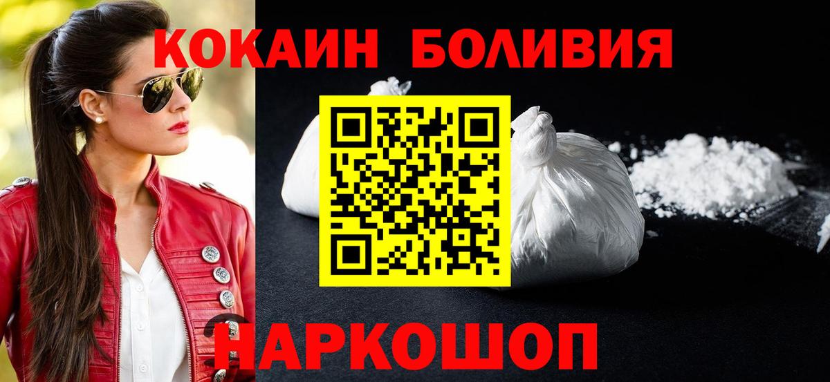 Кокаин 99%  Вход с VPN  Воткинск 