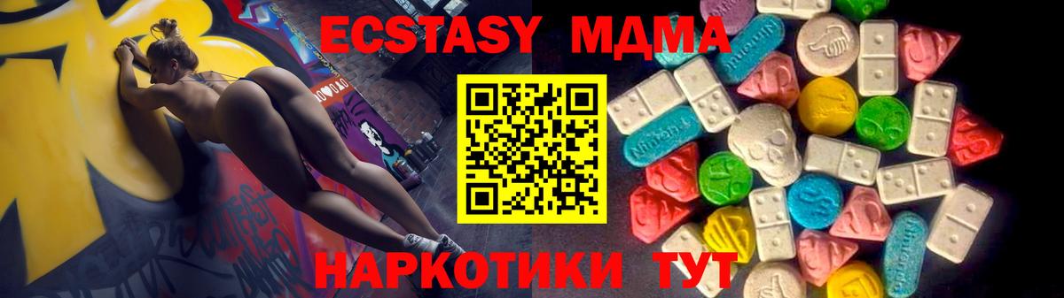 ЭКСТАЗИ XTC Воткинск