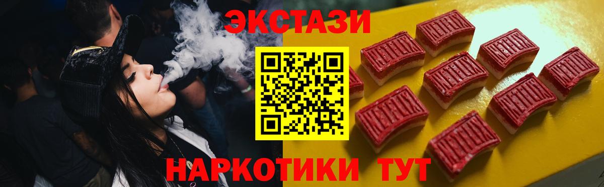 Воткинск  Экстази  Экстази Дубай  Вход с VPN  Ecstasy диски 