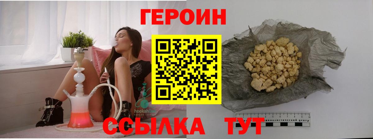 ГЕРОИН Афган Воткинск