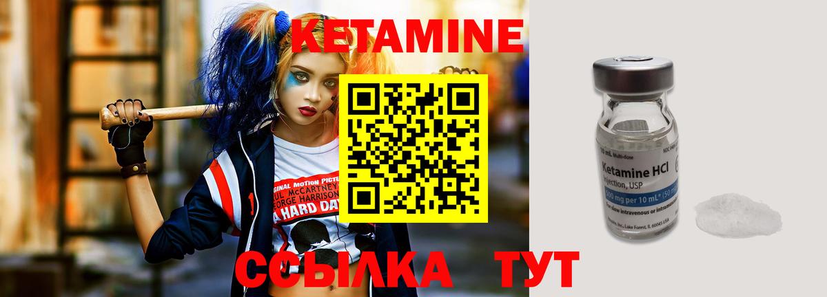 Кетамин VHQ  КЕТАМИН ketamine  Воткинск  Вход с VPN 