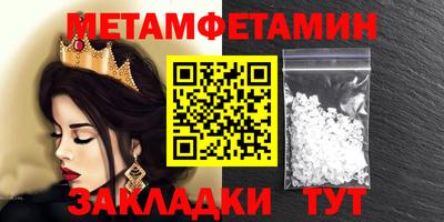 метамфетамин Апшеронск