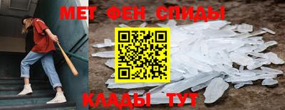 метамфетамин Апшеронск