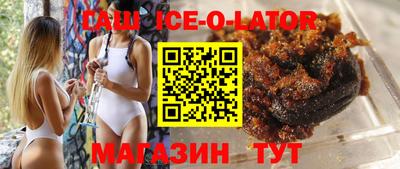 гашишное масло Аргун