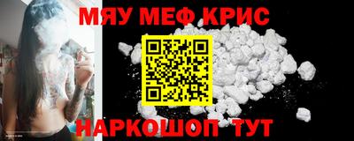 метамфетамин Апшеронск