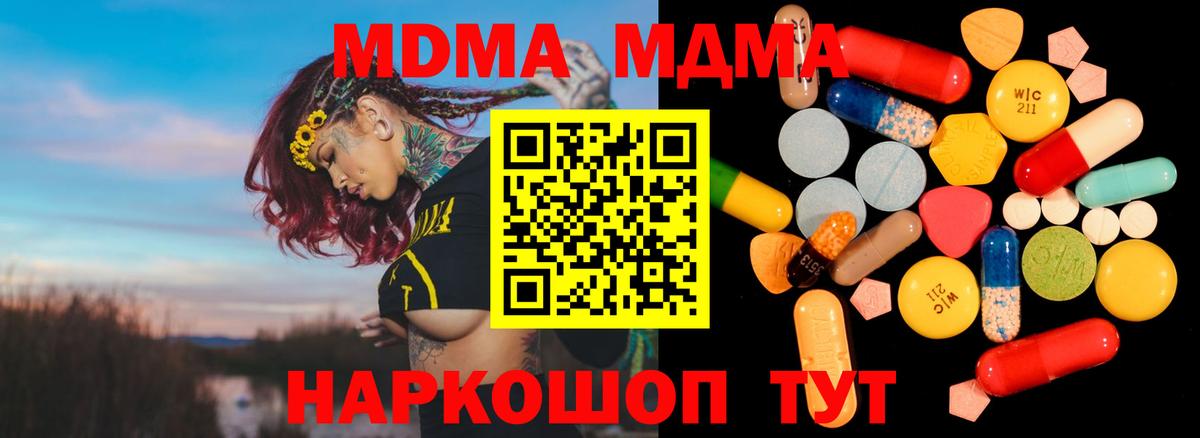 МДМА VHQ  MDMA VHQ  Воткинск  Вход с VPN 