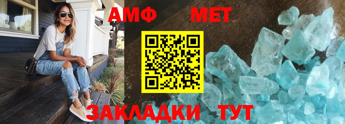 Метамфетамин  Первитин Methamphetamine  Вход с VPN  Воткинск 