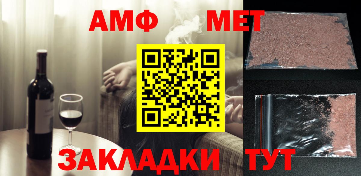 Первитин Methamphetamine Воткинск