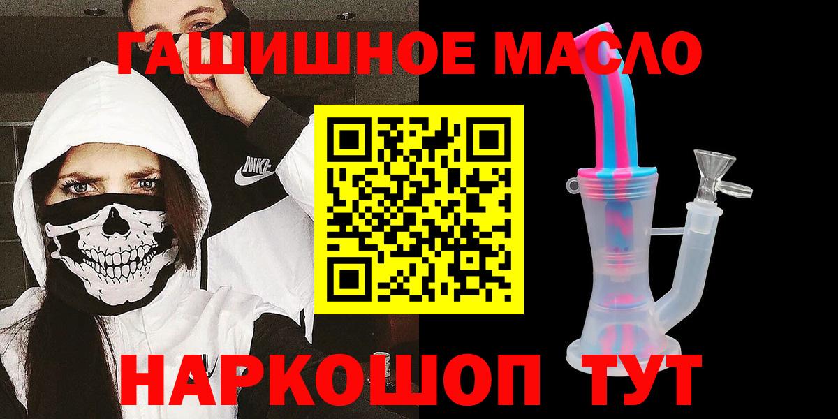 Дистиллят ТГК THC oil Воткинск