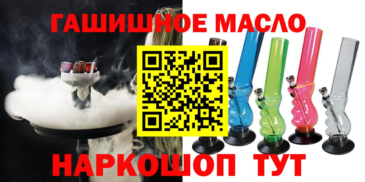 ТГК вейп с тгк  Вход с VPN  продажа наркотиков  Воткинск  Дистиллят ТГК THC oil 